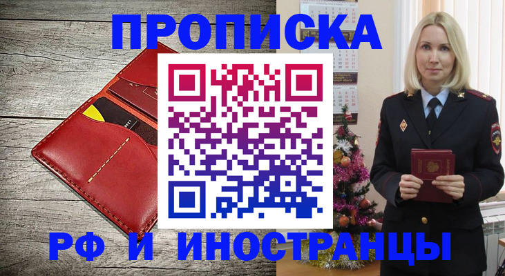 миграционный учет в Чите